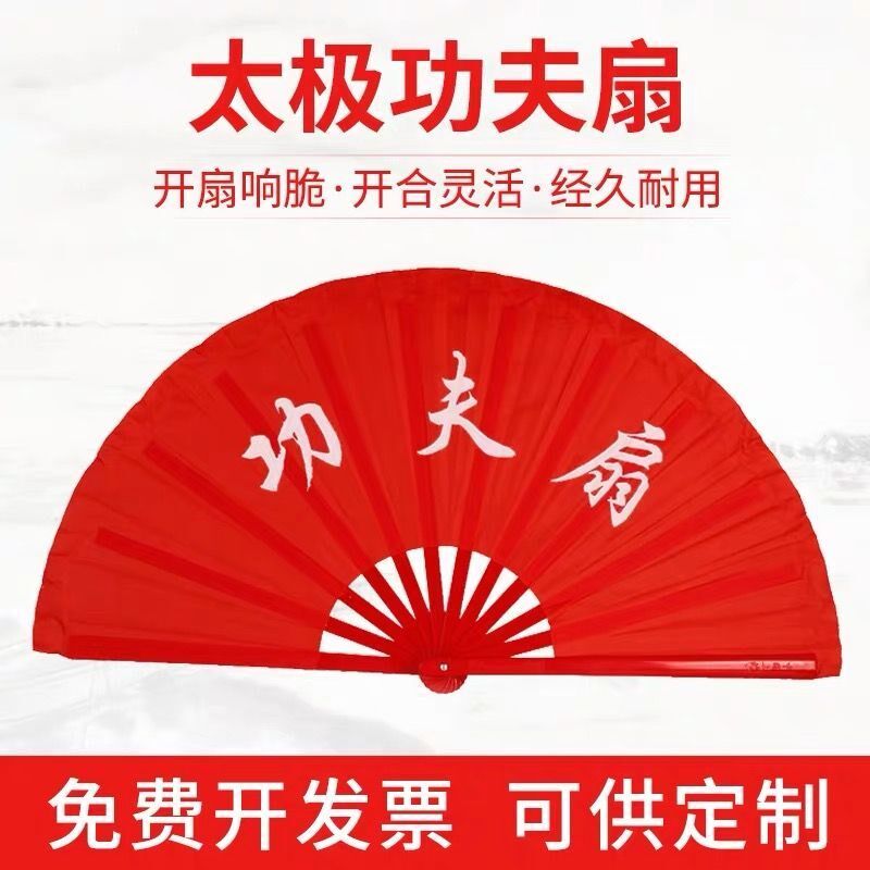 做操扇太极功夫扇子响扇红色舞蹈扇子儿童成人竹骨塑料骨武术扇子
