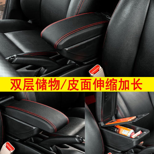 SRM华晨鑫源T22S/T20S扶手箱专用T20EV小货车内饰改装储物盒配件