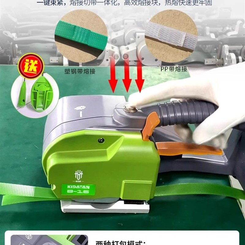 手提式全自动电动打包机捆扎带收紧一体塑钢带塑料热熔拉紧器新品