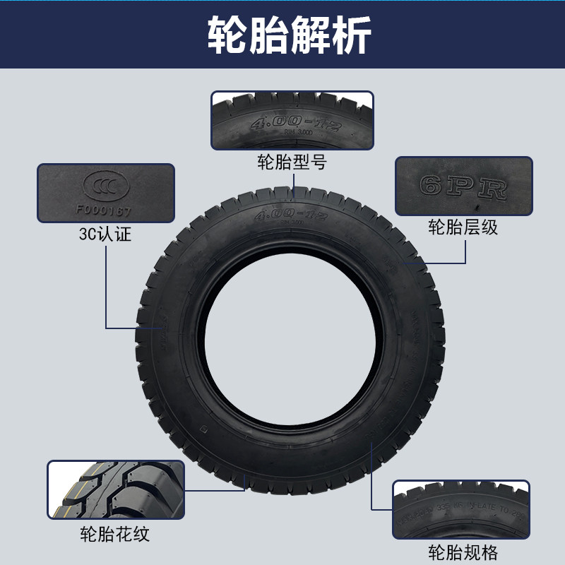 电动三轮车全新瑞力普外胎300/350/375/400/450-12加厚耐磨外胎