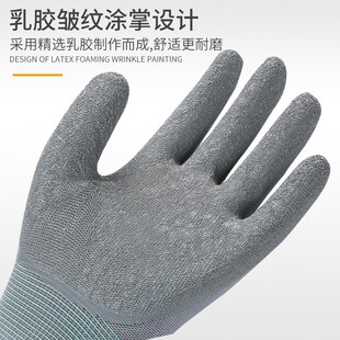 星宇奋斗者FL308乳胶皱纹劳保耐磨防滑透气工作防护手套干活工作