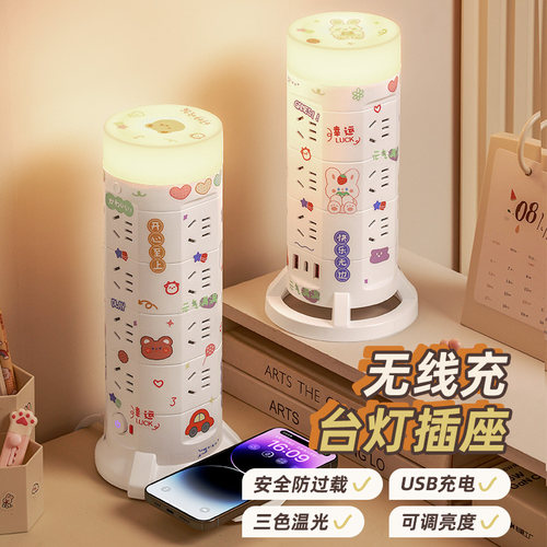 立式魔方插座多功能面板多孔USB宿舍用办公带线电脑插排插线板