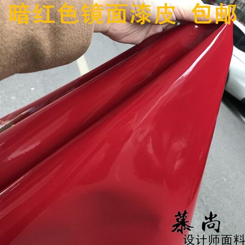 亮面皮革 亮皮针织高弹力PU仿皮料 高端暗红色镜面皮革布料面料