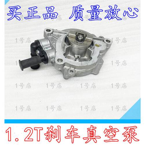 标致2008 308S 408 C4世嘉C3XR C4L 1.2T刹车真空泵单向阀接头
