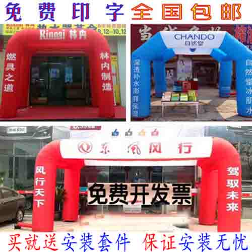充气帐篷 拱门 彩虹门 气模 方形帐篷 四脚帐篷 定制四腿拱门包邮