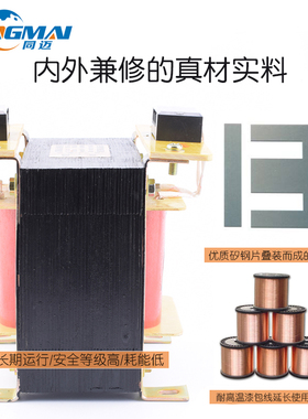 同迈BK-2000VA隔离变压器220V转220V 单相控制变压器2000W 转换器