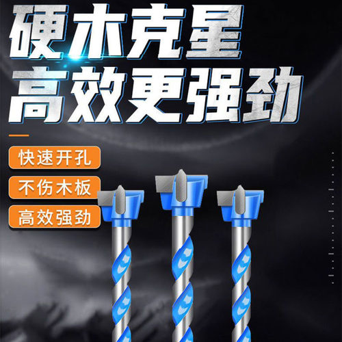 木工开孔器六角柄18mm加长木板母头桌面打孔铰链门锁圆形木工钻头