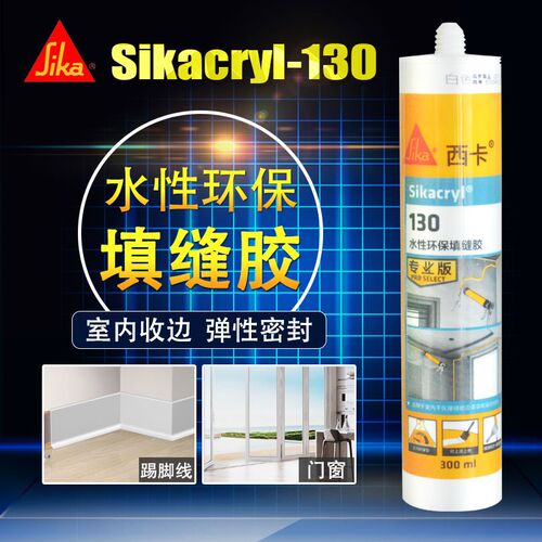 西卡130水性收边胶墙面修补胶踢脚线补缝胶PU线条修补膏151美容胶