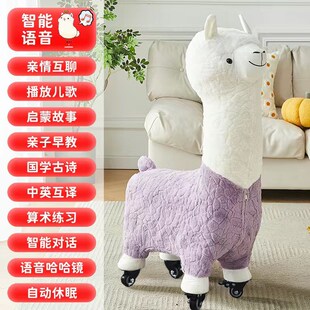 超大网红滑轮语音羊驼座椅装 饰客厅摆件创意凳子落地乔迁儿童礼物