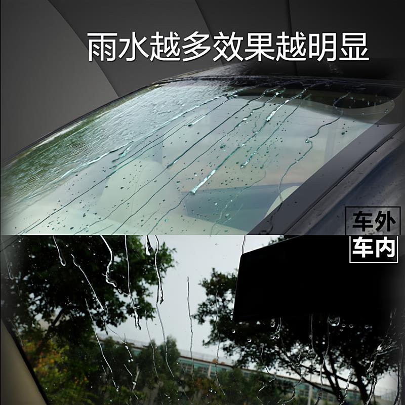 汽车玻璃镀晶前挡镀膜防雨剂纳米长效车用挡风后视镜防水驱水神器