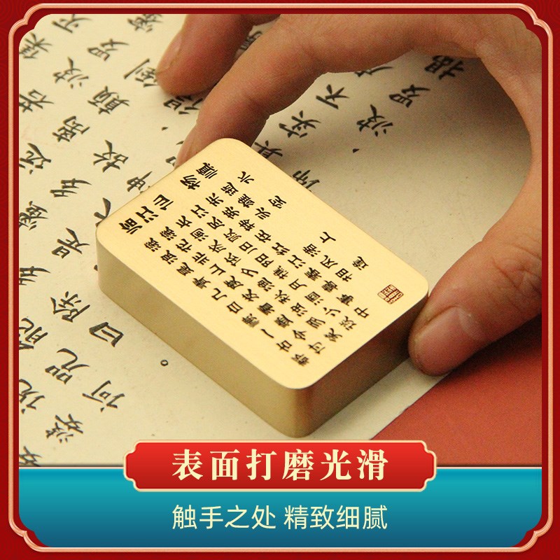 书边杨慎临江仙黄铜镇纸实心文房四宝用品文创礼品书法压纸铜镇尺