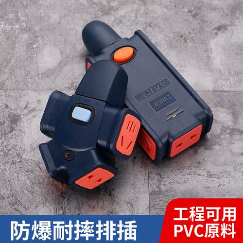 大功率4000W5000W工程专用10/16A防摔插座多功能地拖不带线插座