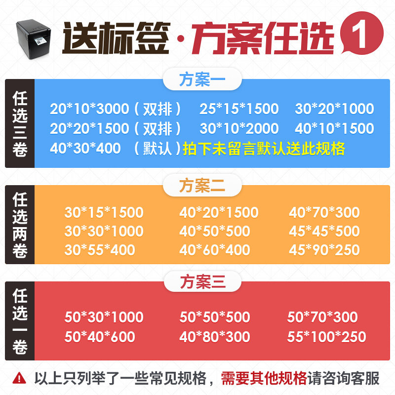 佳博GP2120TF条码打印机不干胶二维码价格标签服装吊牌热敏小票据