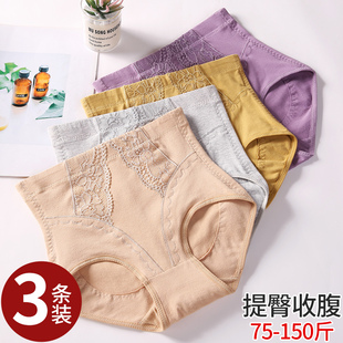 高腰收腹提臀内裤 纯棉裆 女士收小肚子神器产后紧身塑形中腰三角裤