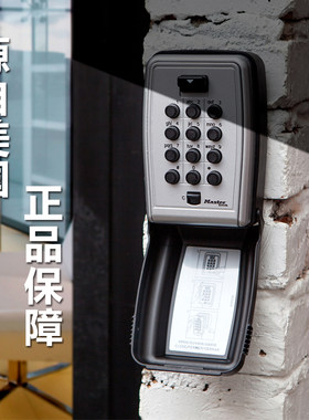密码钥匙盒按键式免安装猫眼密码锁民宿钥匙密码盒家用防盗锁盒子
