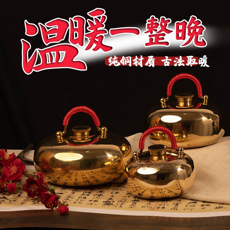 纯铜汤婆子加厚手炉取暖捂子铜壶烫背冬天暖被窝布套暖手捂脚神器