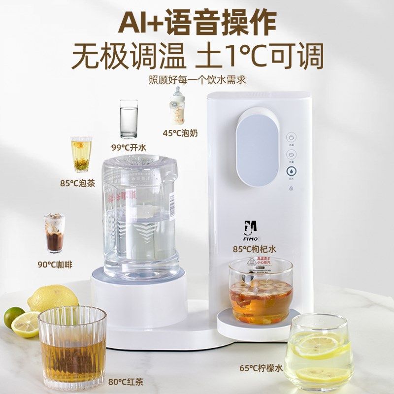 即热式饮水机台式小型家用2024新款桌面热水器开水机无极调温语音