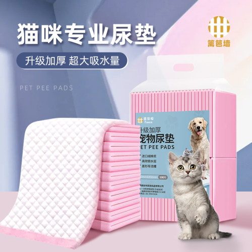 宠物猫狗尿垫加厚竹炭除臭猫尿片 航空箱专用卫生垫通用型狗狗生