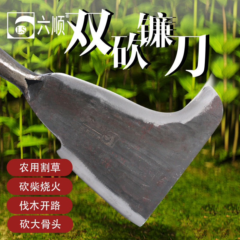 双砍镰刀砍割两用柴刀开路排障多功能户外长柄割草刀钓鱼农用工具