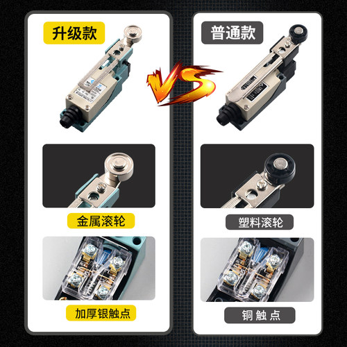 TZ-8108行程开关小型直立型限位开关防水tz-8104一开一闭摇臂式