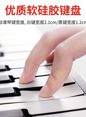 手卷钢琴88键专业键盘便携式折叠软练习家用可折叠电子琴桌面宿舍