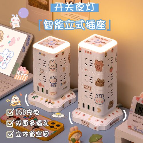 立式魔方插座面板多功能带USB充电源多孔插排插板家用带线插线板
