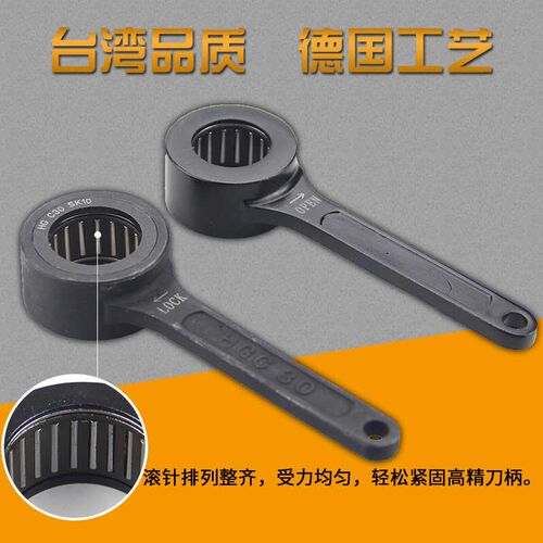 GER扳手 GSK扳手 高精刀柄轴承扳手 数控加工扳手 滚珠轴承扳手