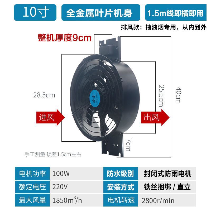 大功率排油烟扇厨房关窗式排风扇强力10寸排气扇超薄款挂窗户家用