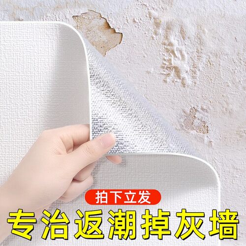 水泥墙掉灰墙专用遮丑改色壁纸自粘防水防潮防霉墙贴墙布壁纸贴纸