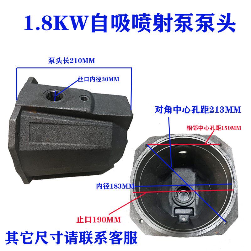 单相自吸喷射泵大头泵配件泵壳连接支架导叶叶轮水封水口轴承风叶