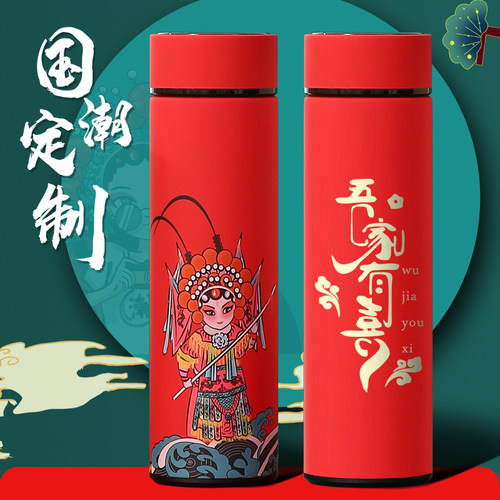 毕业礼品定制logo活动开业杯子结婚宴乔迁过寿生日伴手回礼物