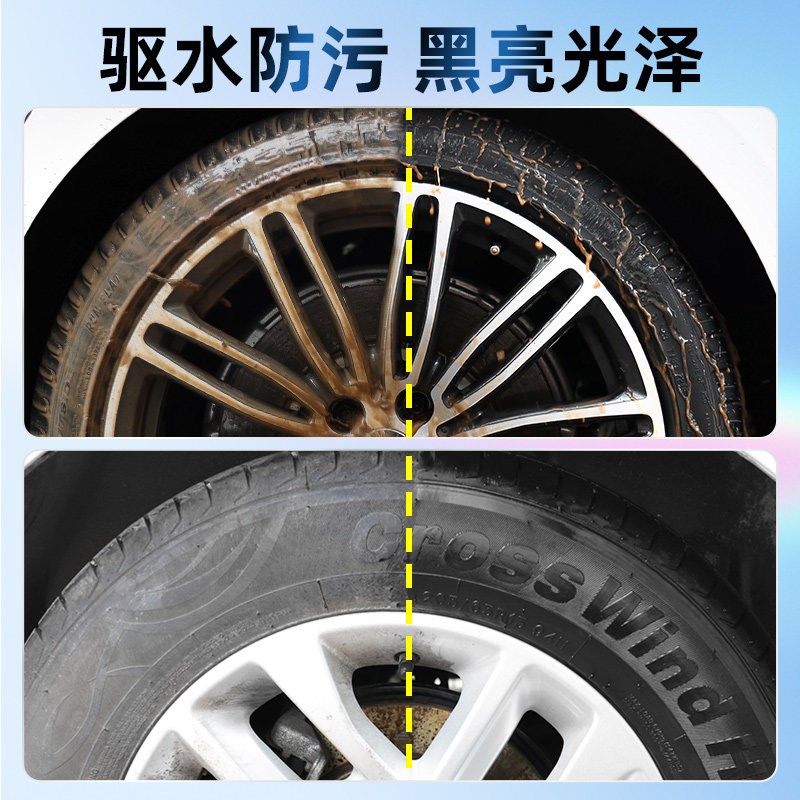 汽车轮胎蜡液体腊大桶清洗上光保护光亮剂防水保养车胎油釉防老化