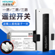 智能家居220v无线遥控开关单路二路三路灯具光源遥控电源模块穿墙