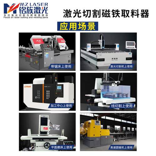 激光切割机取料器万瓦激光加工取料下料强力磁铁便携式钢铁搬运器
