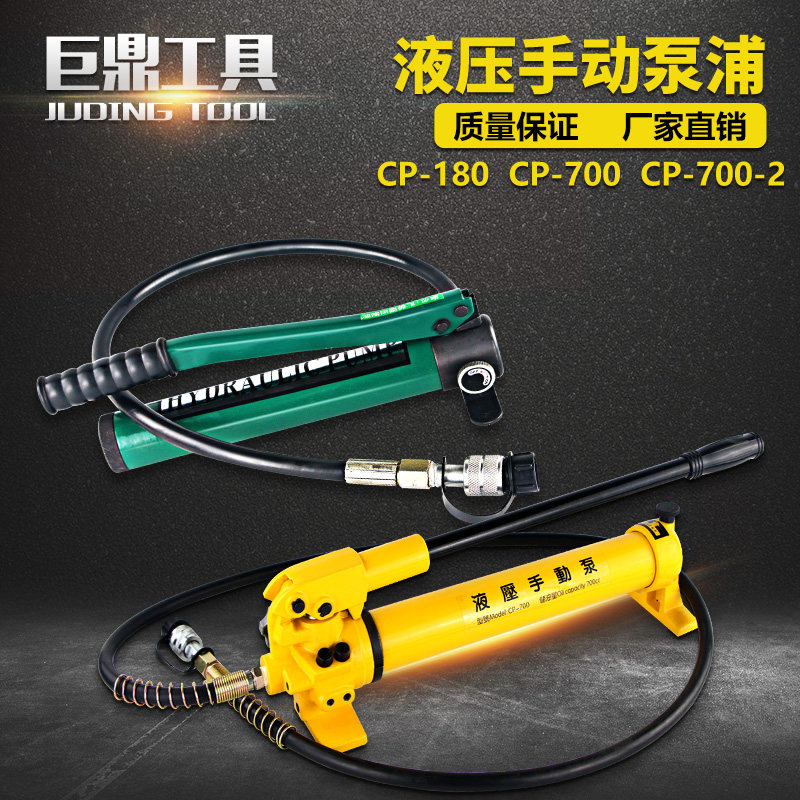 液压手动泵浦CP-700 高压油泵小型液压泵站 高压泵浦油压泵CP-180 - 实物图