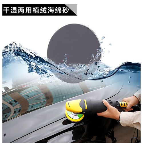 2寸3寸4寸5寸植绒海绵砂纸汽车钣金漆面打磨抛光片塑料打磨去毛刺