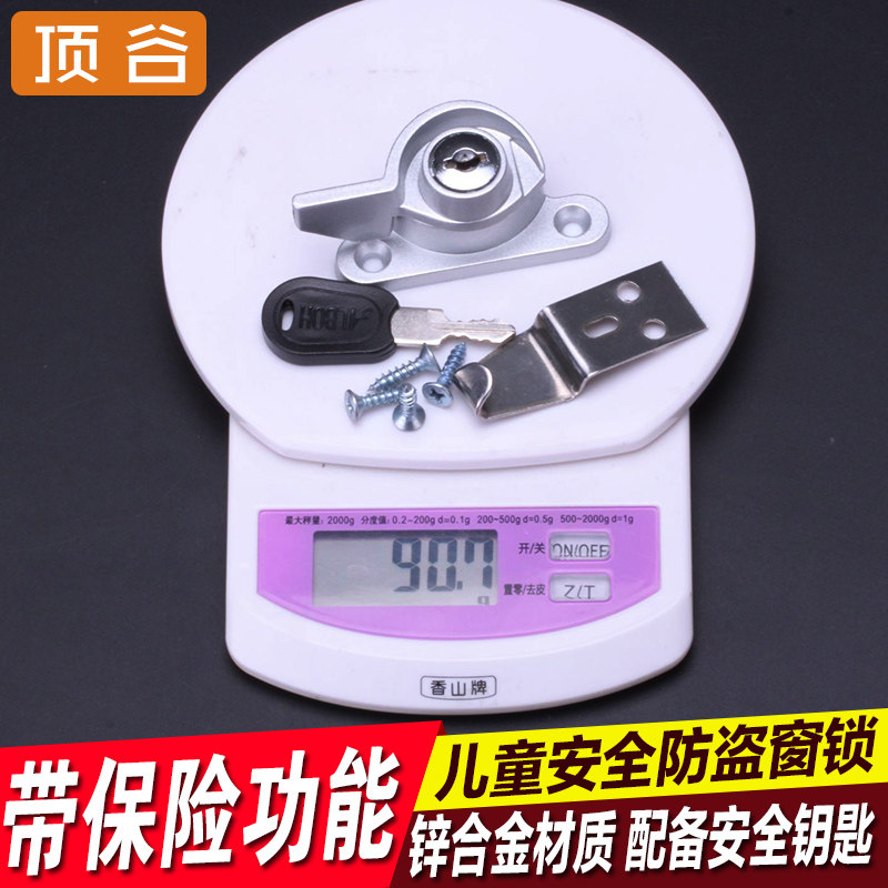 顶谷带钥匙断桥铝窗钩平移窗锁塑钢窗扣铝合金门窗推拉窗户搭扣锁