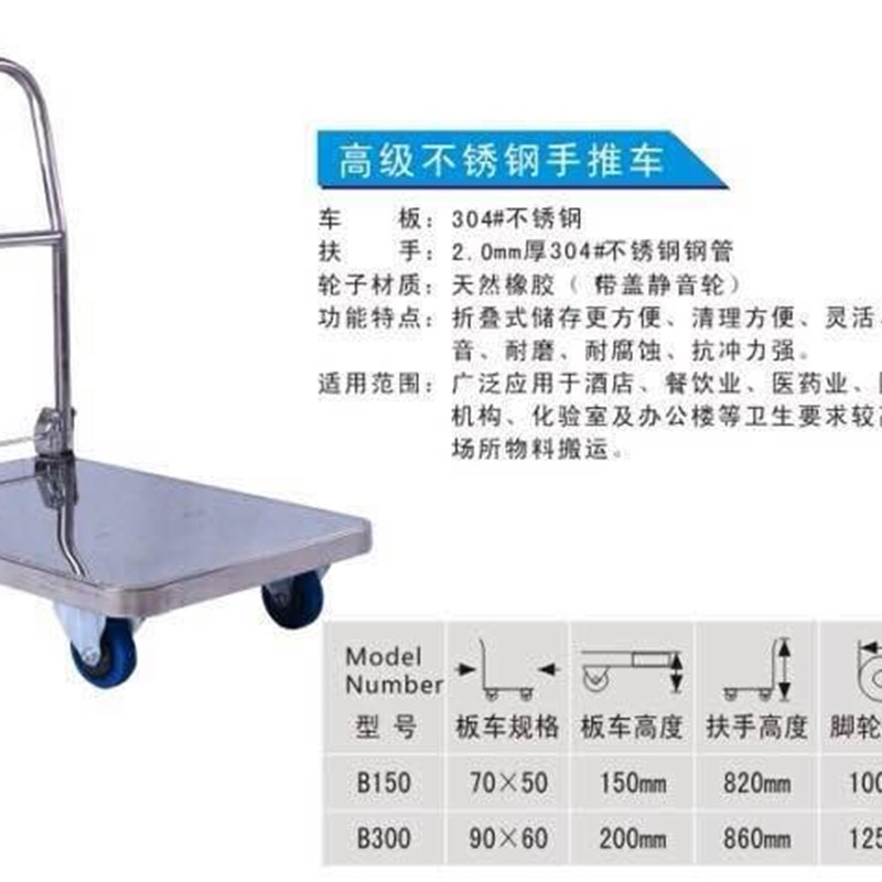 高档不锈钢手推车加厚型不锈钢平板车手推车货车推货车小推车