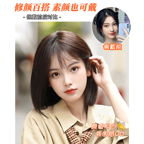 波波头短假发套 自然整顶甜美风格 可齐可斜刘海假发