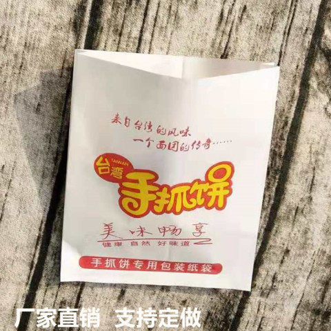 加厚手抓饼纸袋子一次性食品包装袋加厚款手抓饼袋一件1000个包邮