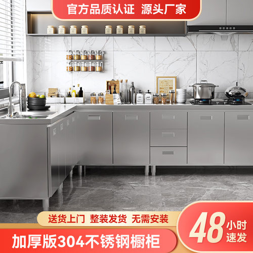 304不锈钢厨房整体橱柜多功能灶台柜整体厨房储物柜子组合柜一体