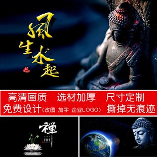 包邮 饰佛系列 水族造景装 高清鱼缸背景画纸高清龙贴纸非背景板新款