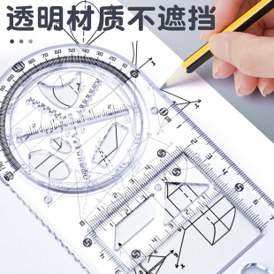 多功能绘图尺子中小学高中生可旋转数学函数几何图形尺套装 三角直