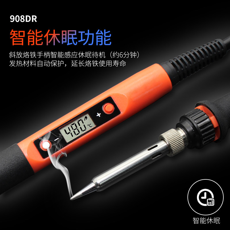 可调温数显恒温电烙铁自动休眠内热式电烙80w大功率焊接笔908家用
