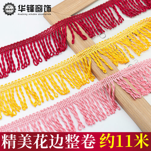 5.5cm宽窗帘线排流苏花边辅料边穗窗帘沙发麻花扭排单色中粗排须
