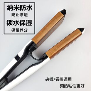 毛发蛋白矫正夹板隔热贴套垫纳米防水贴蛋白植入理发店专用