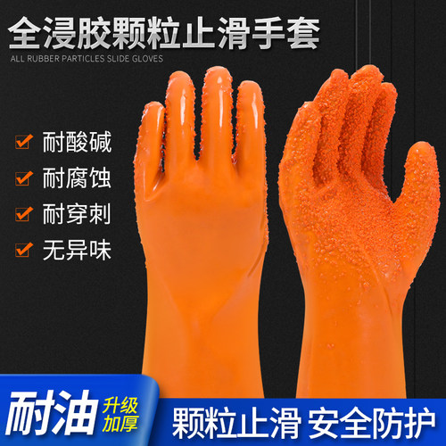 全浸塑橡胶手套杀鱼止滑防水防滑耐磨耐油加厚全胶皮工作劳保手套