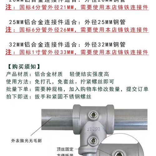 20/25/32mm6分管连接件钢管镀锌圆管铁管免焊接框头架弯头 固定件