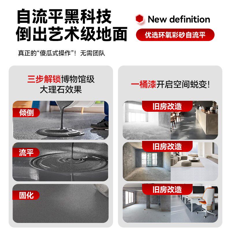 环氧彩砂地坪漆自流平仿大理石水泥地面瓷砖家用室内室外防滑防水