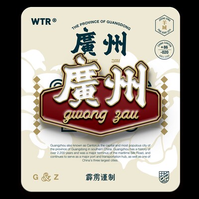 WTR复古广州金属纪念品冰箱贴磁吸